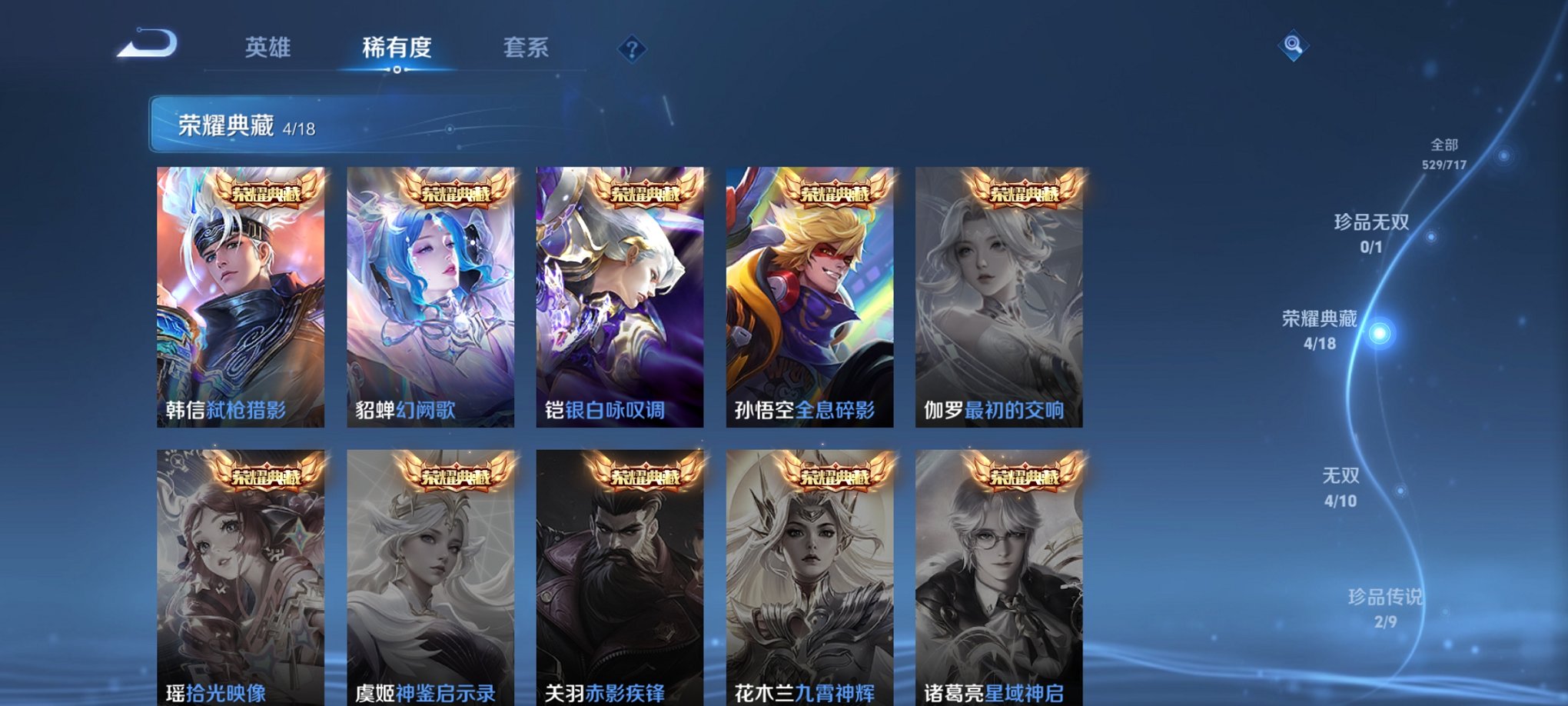 WZCMW3230349王者荣耀账号详情图6