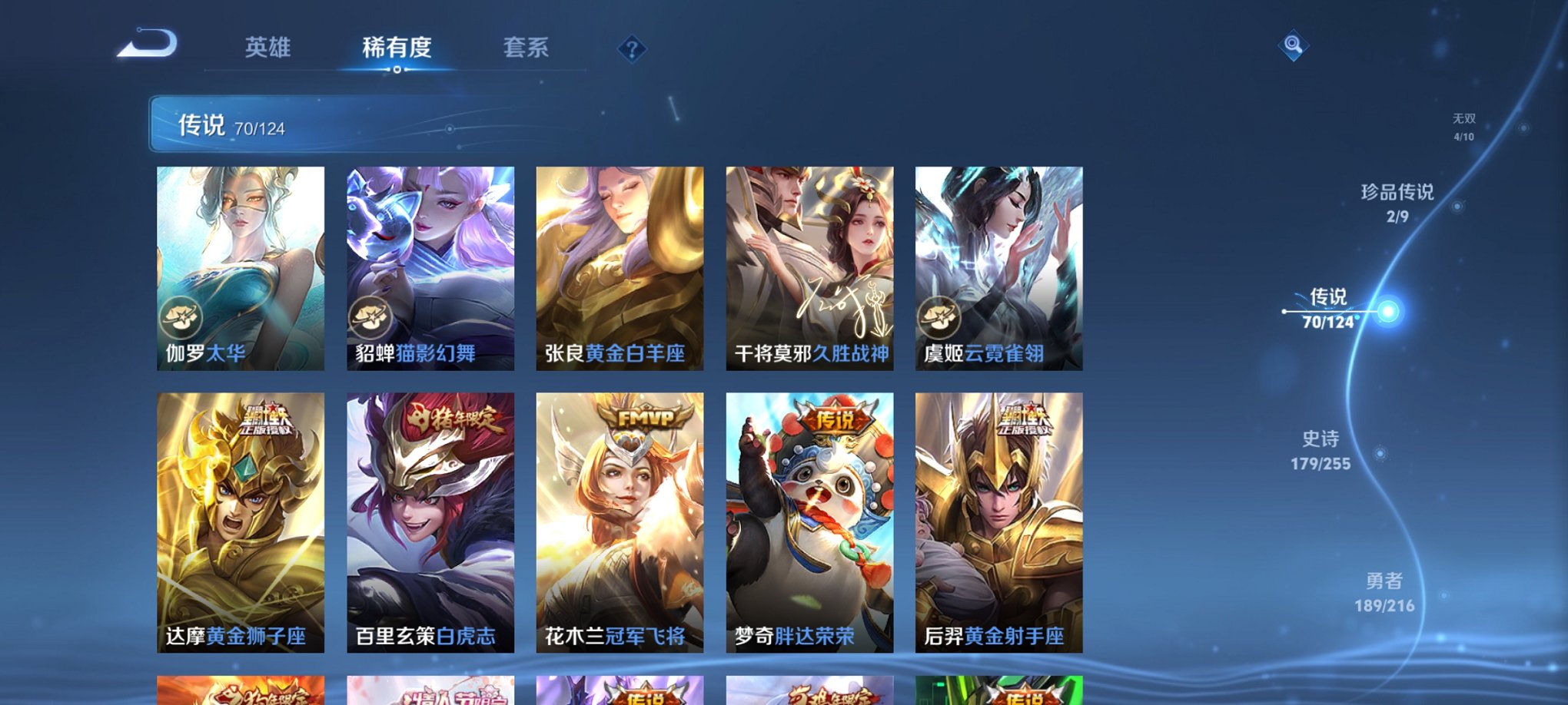 WZCMW3230349王者荣耀账号详情图7