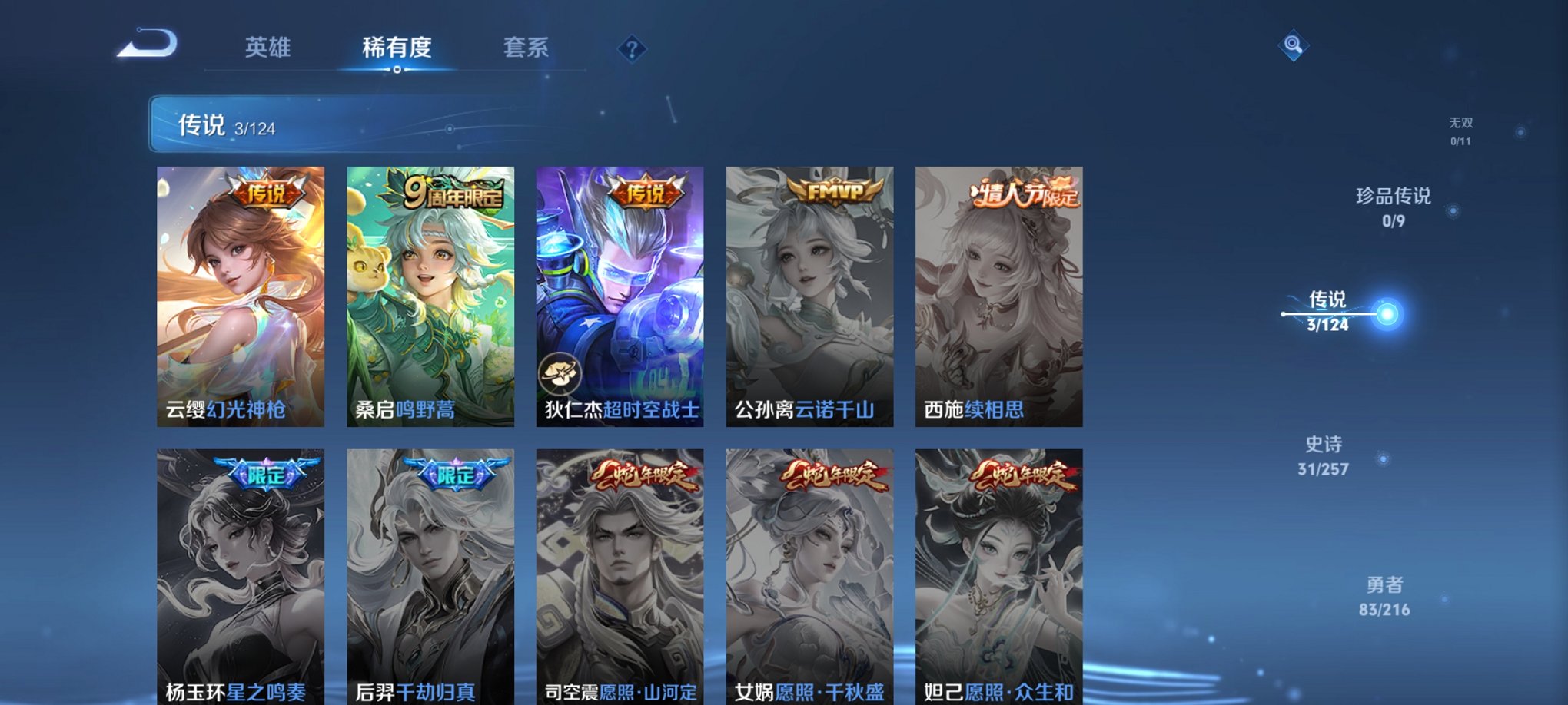 WZCMW3221381王者荣耀账号详情图4 WZCMW3221381王者荣耀账号详情图4