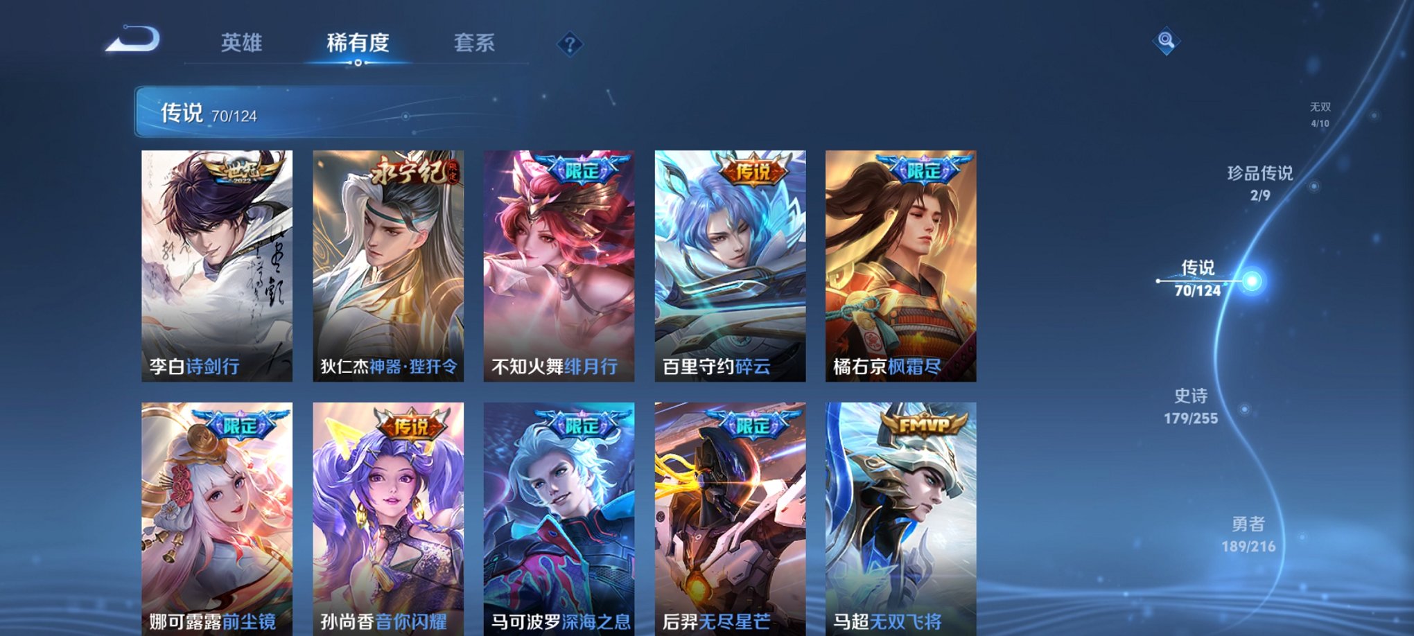 WZCMW3230349王者荣耀账号详情图8