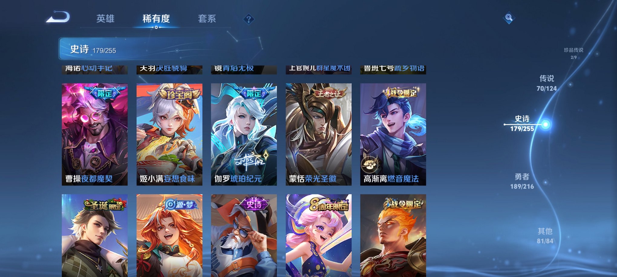 WZCMW3230349王者荣耀账号详情图9