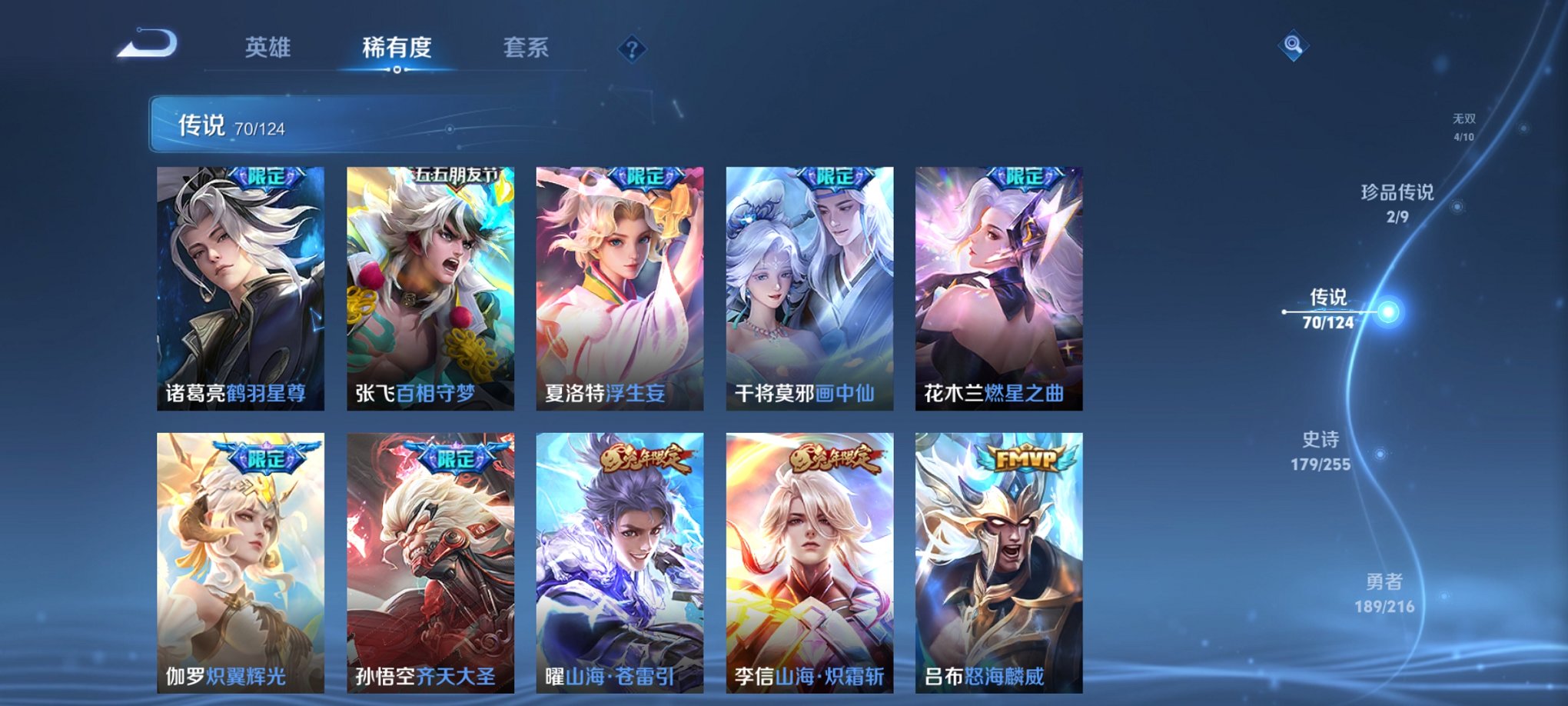 WZCMW3230349王者荣耀账号详情图10