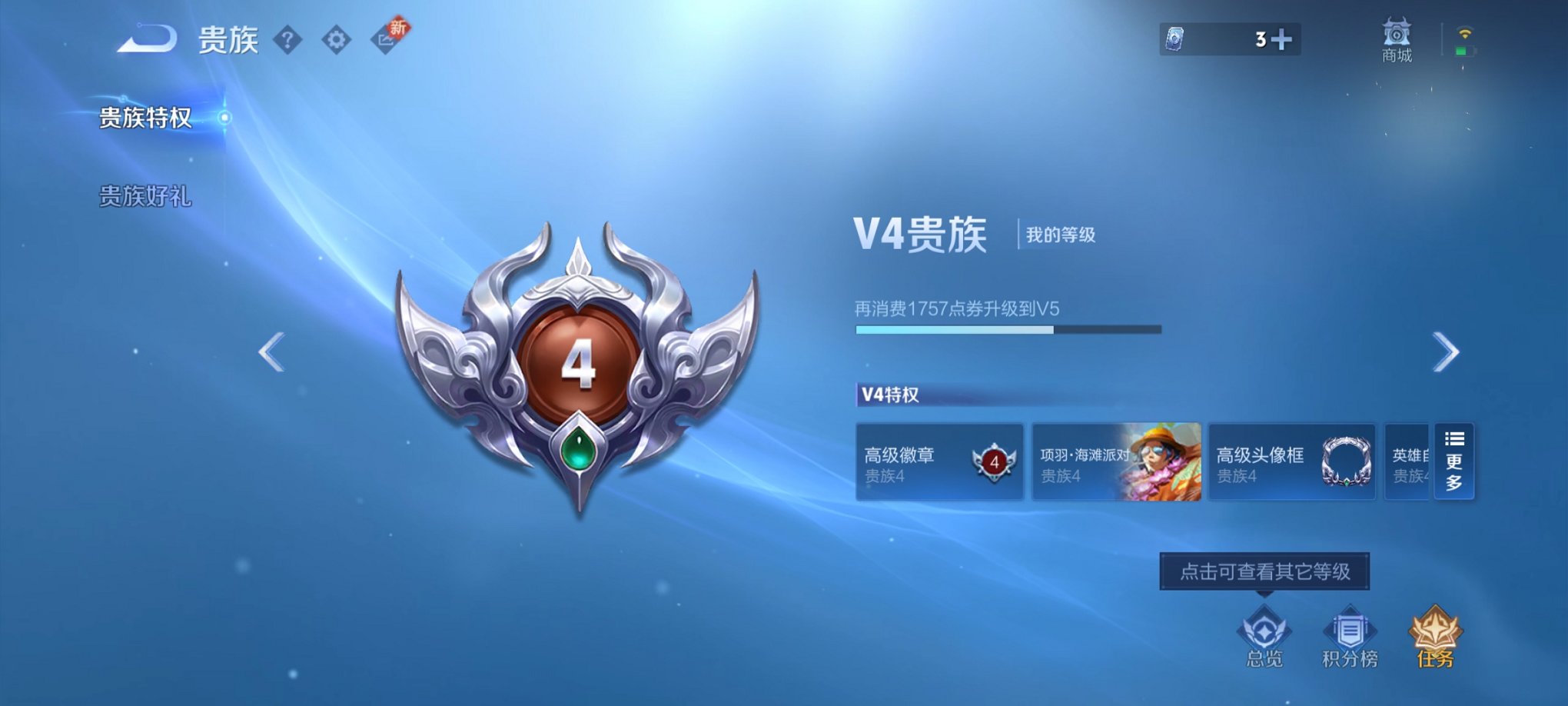 WZCMW3221381王者荣耀账号详情图8 WZCMW3221381王者荣耀账号详情图8
