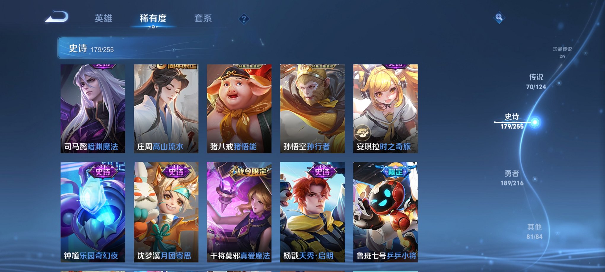 WZCMW3230349王者荣耀账号详情图13