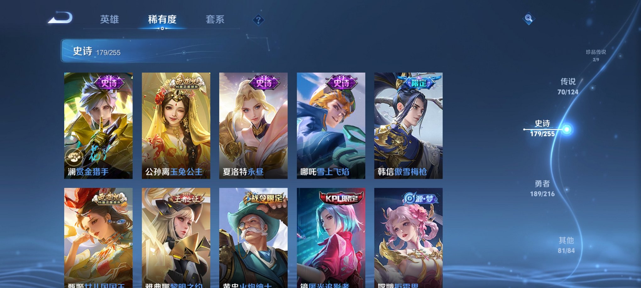 WZCMW3230349王者荣耀账号详情图14