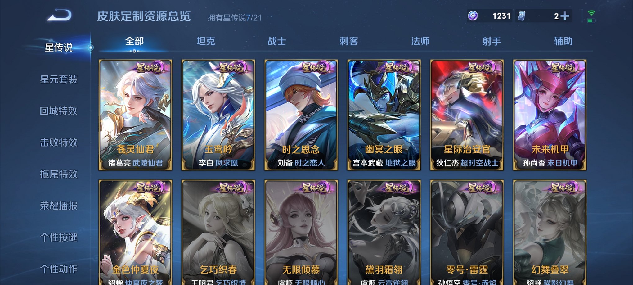WZCMW3230349王者荣耀账号详情图15