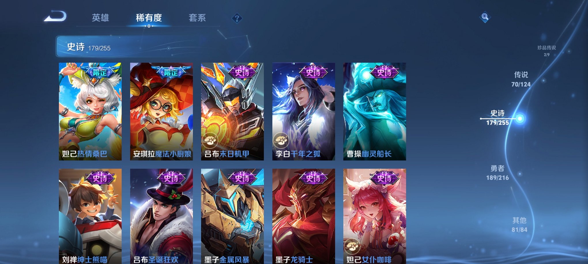 WZCMW3230349王者荣耀账号详情图16