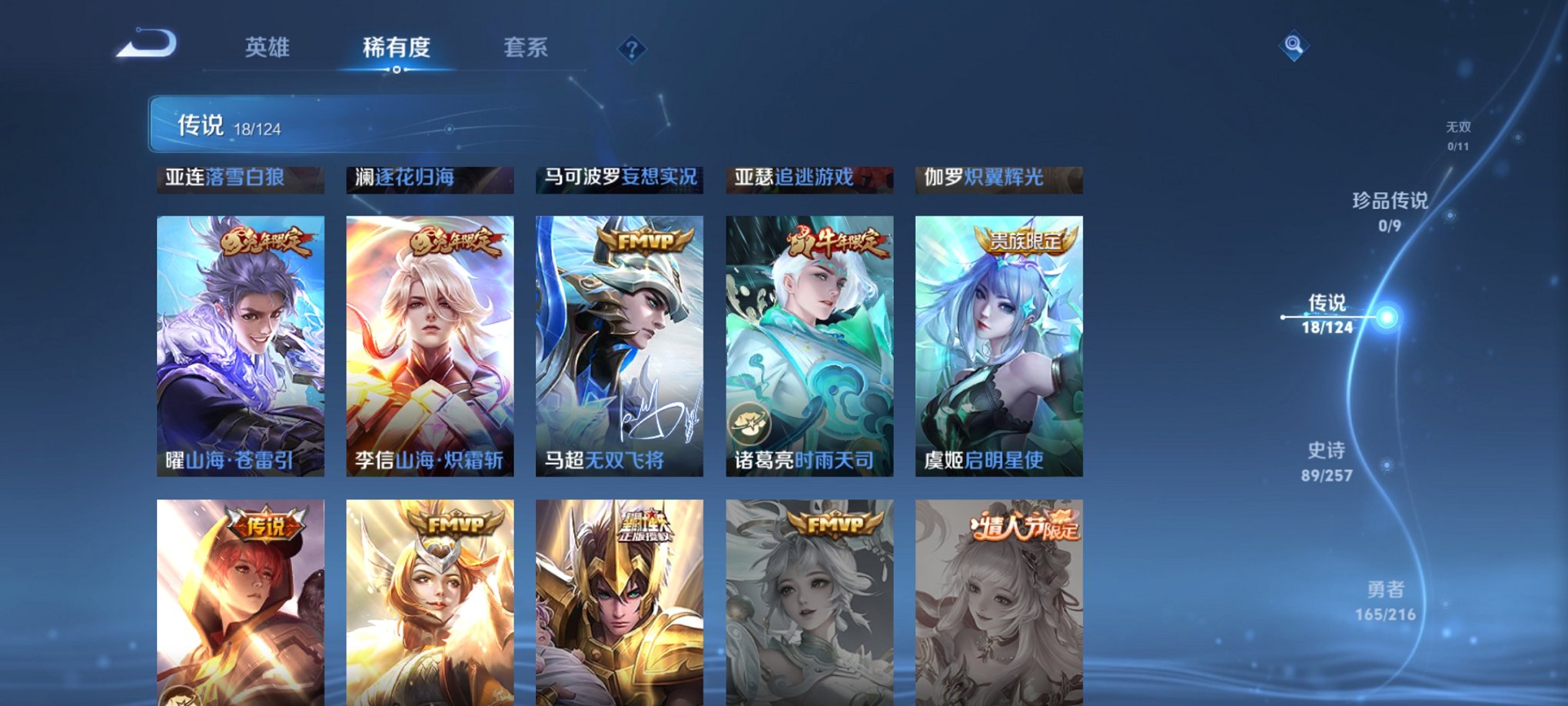 WZCMW3232896王者荣耀账号详情图6