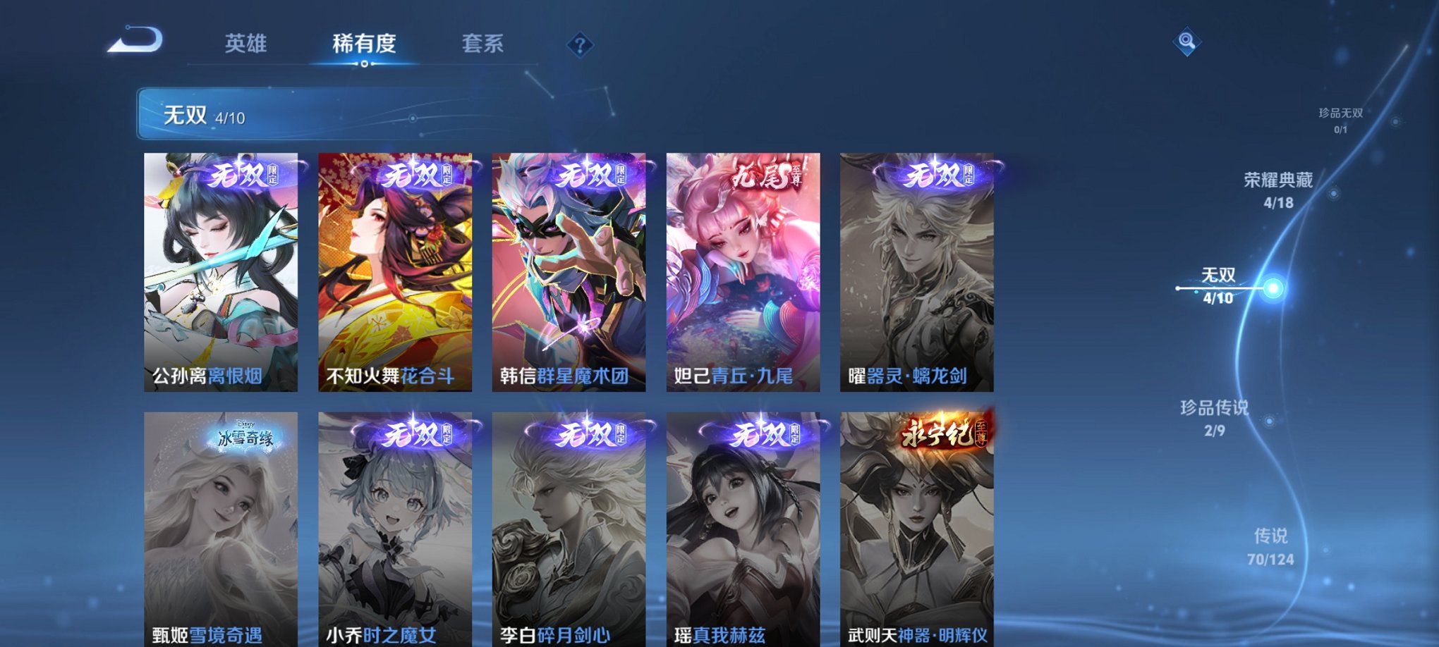 WZCMW3230349王者荣耀账号详情图17