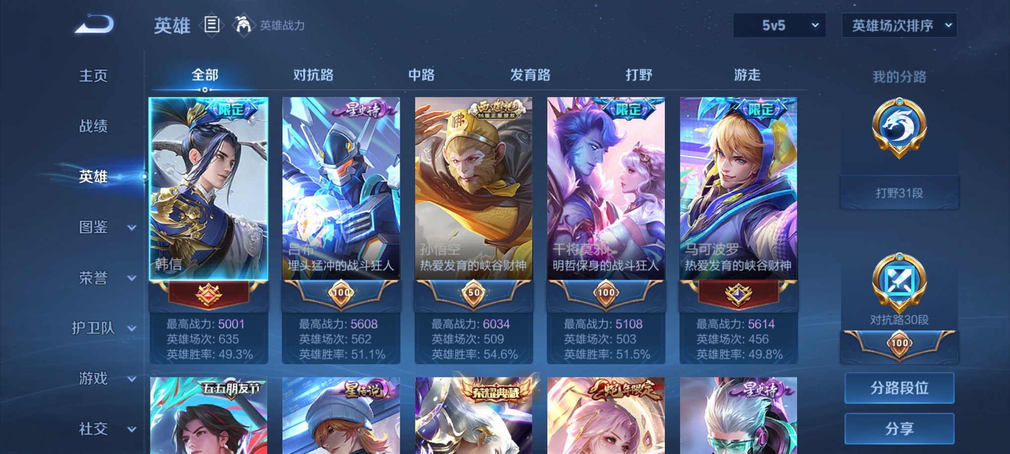 WZCMW3232896王者荣耀账号详情图7