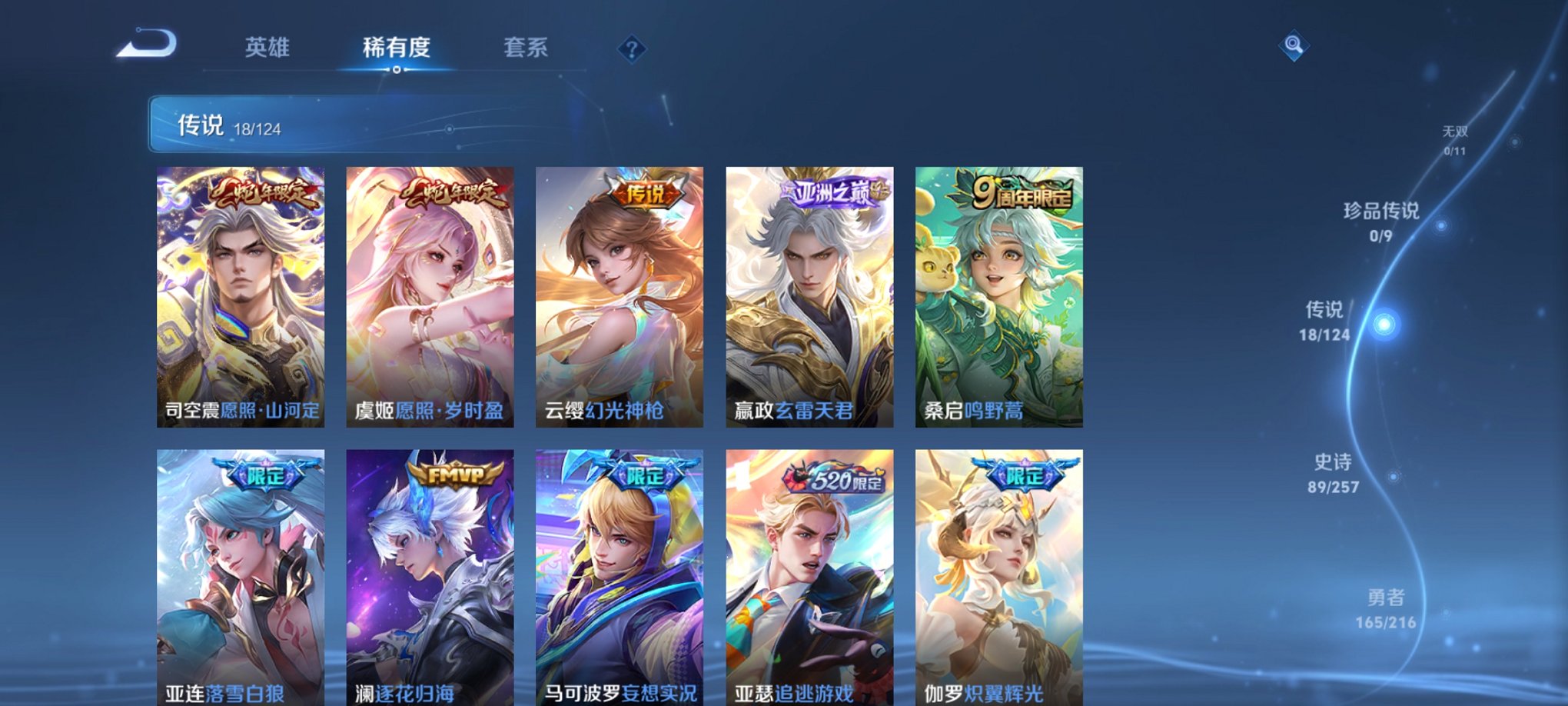 WZCMW3232896王者荣耀账号详情图8
