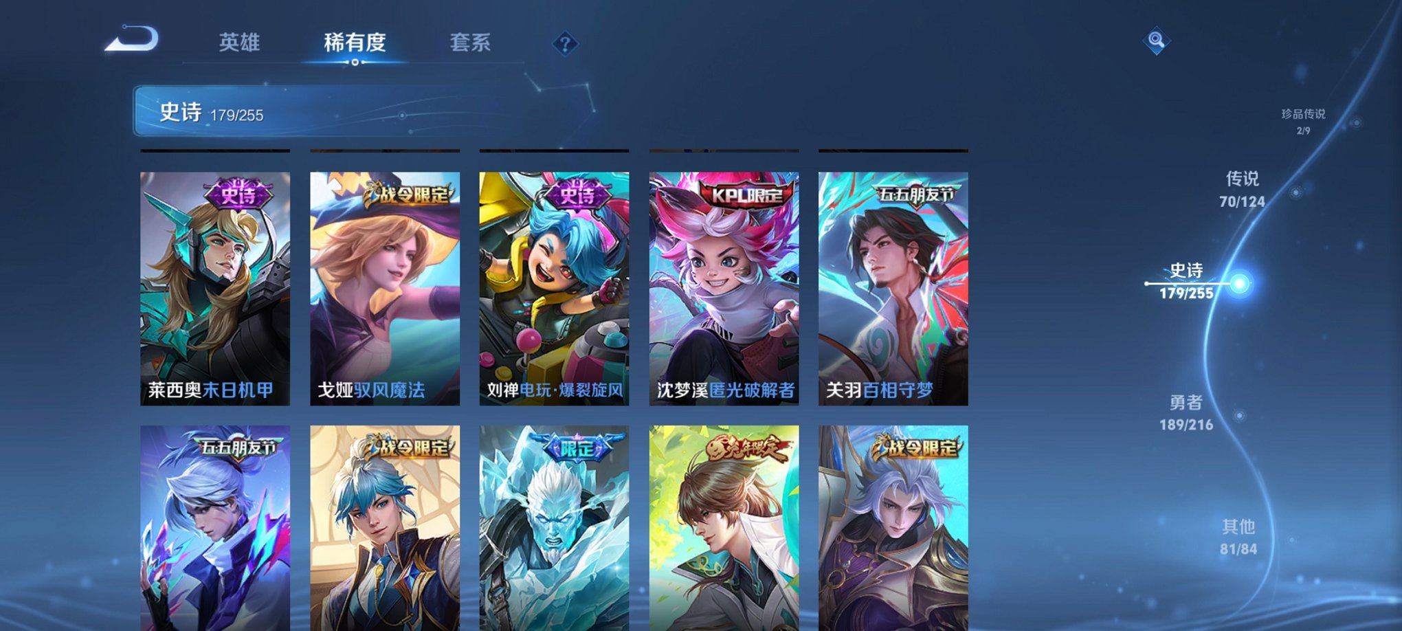 WZCMW3230349王者荣耀账号详情图19