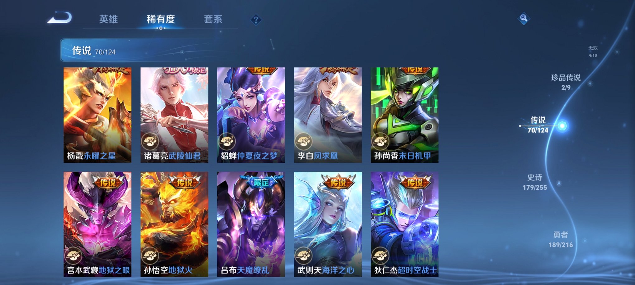 WZCMW3230349王者荣耀账号详情图20