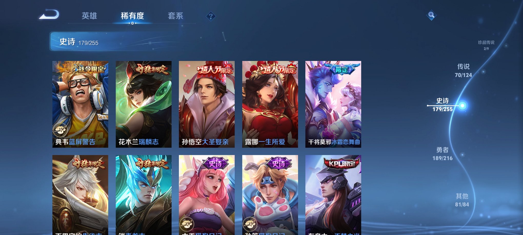 WZCMW3230349王者荣耀账号详情图21