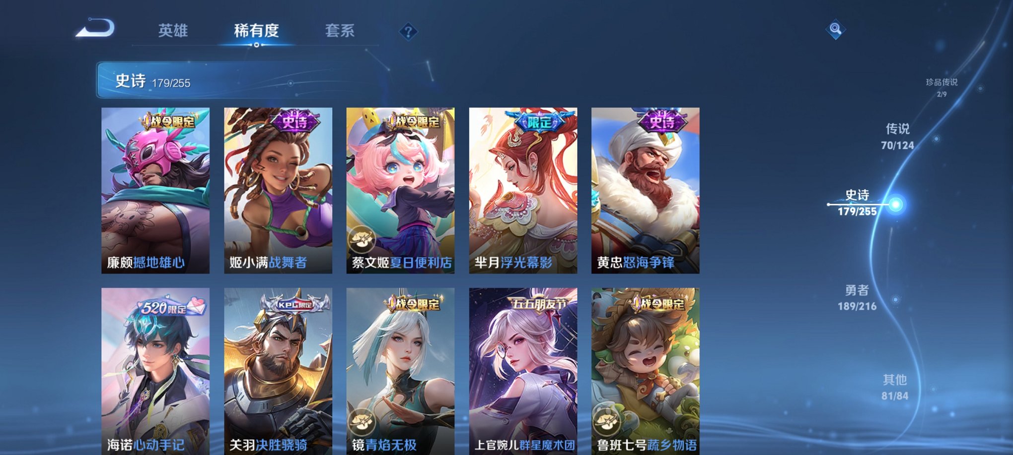 WZCMW3230349王者荣耀账号详情图23