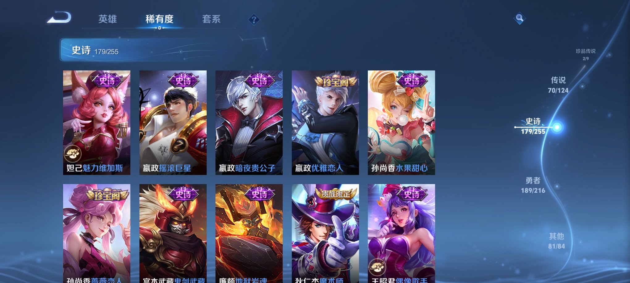 WZCMW3230349王者荣耀账号详情图24