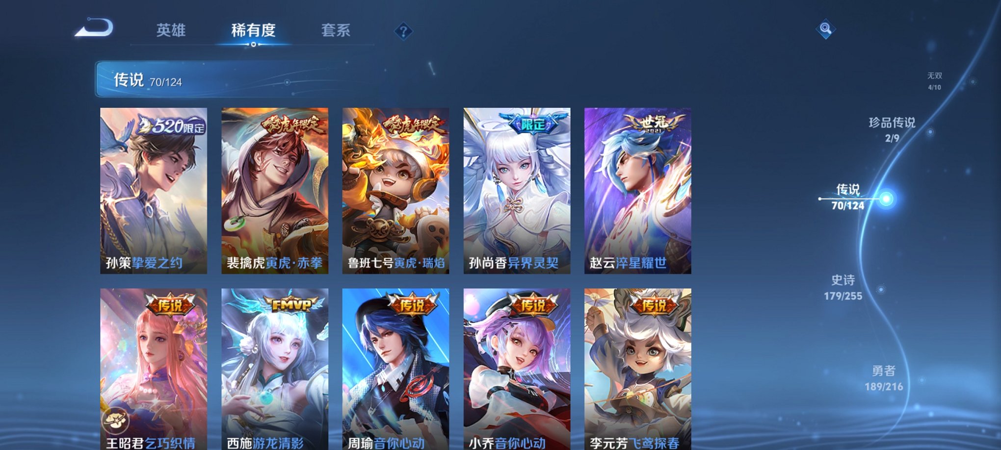 WZCMW3230349王者荣耀账号详情图25