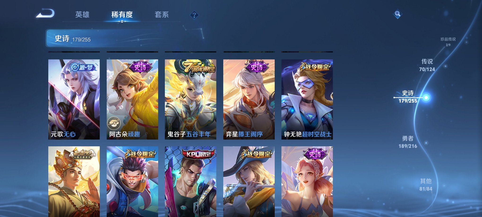 WZCMW3230349王者荣耀账号详情图26