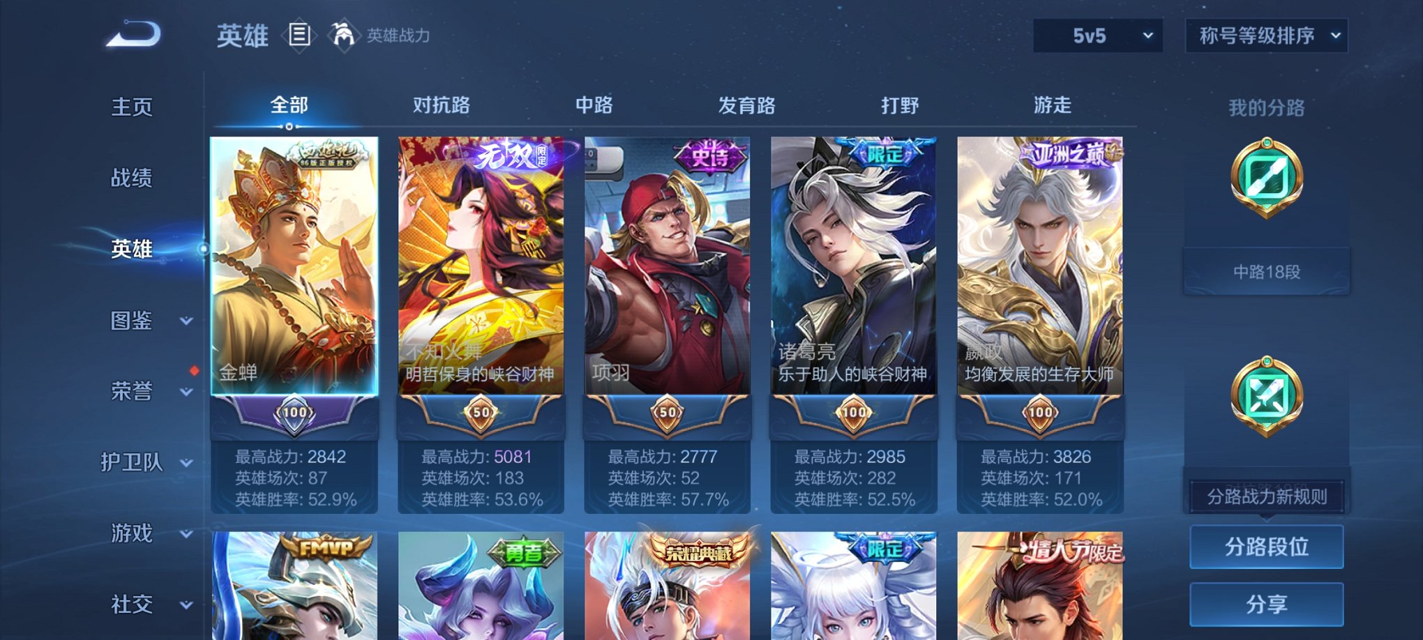 WZCMW3230349王者荣耀账号详情图27