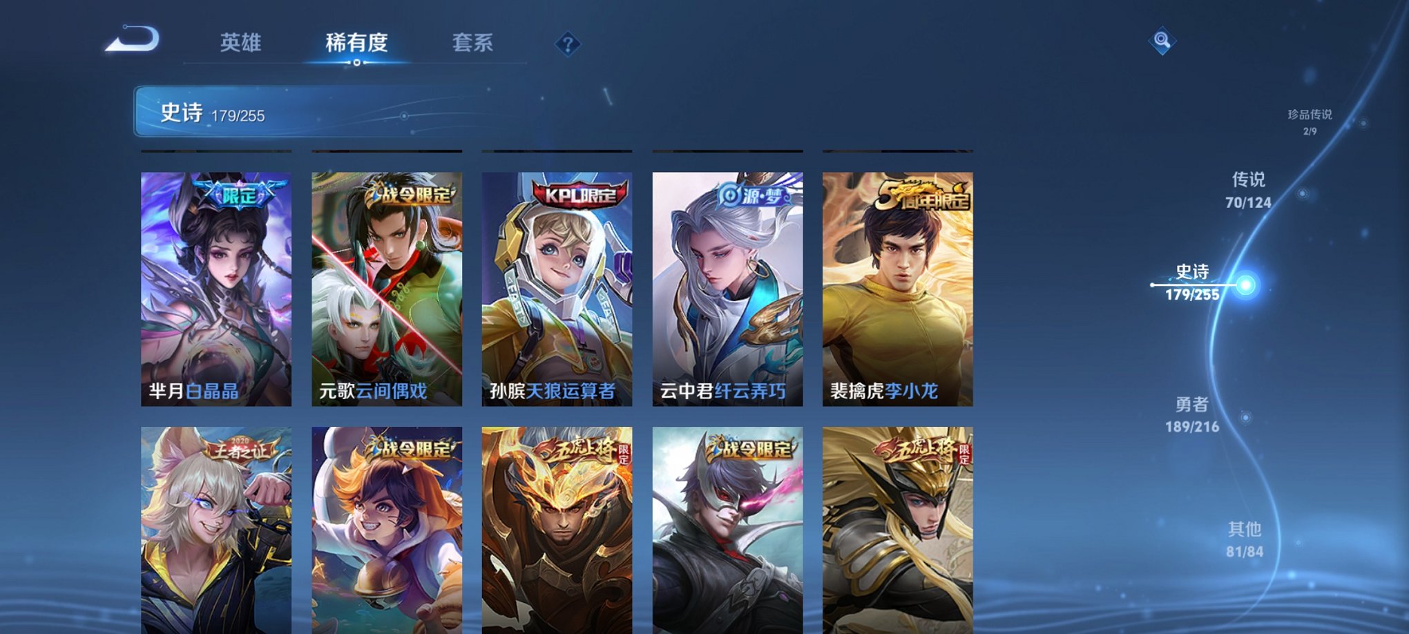 WZCMW3230349王者荣耀账号详情图29