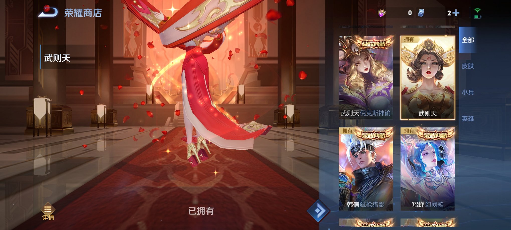 WZCMW3230349王者荣耀账号详情图30