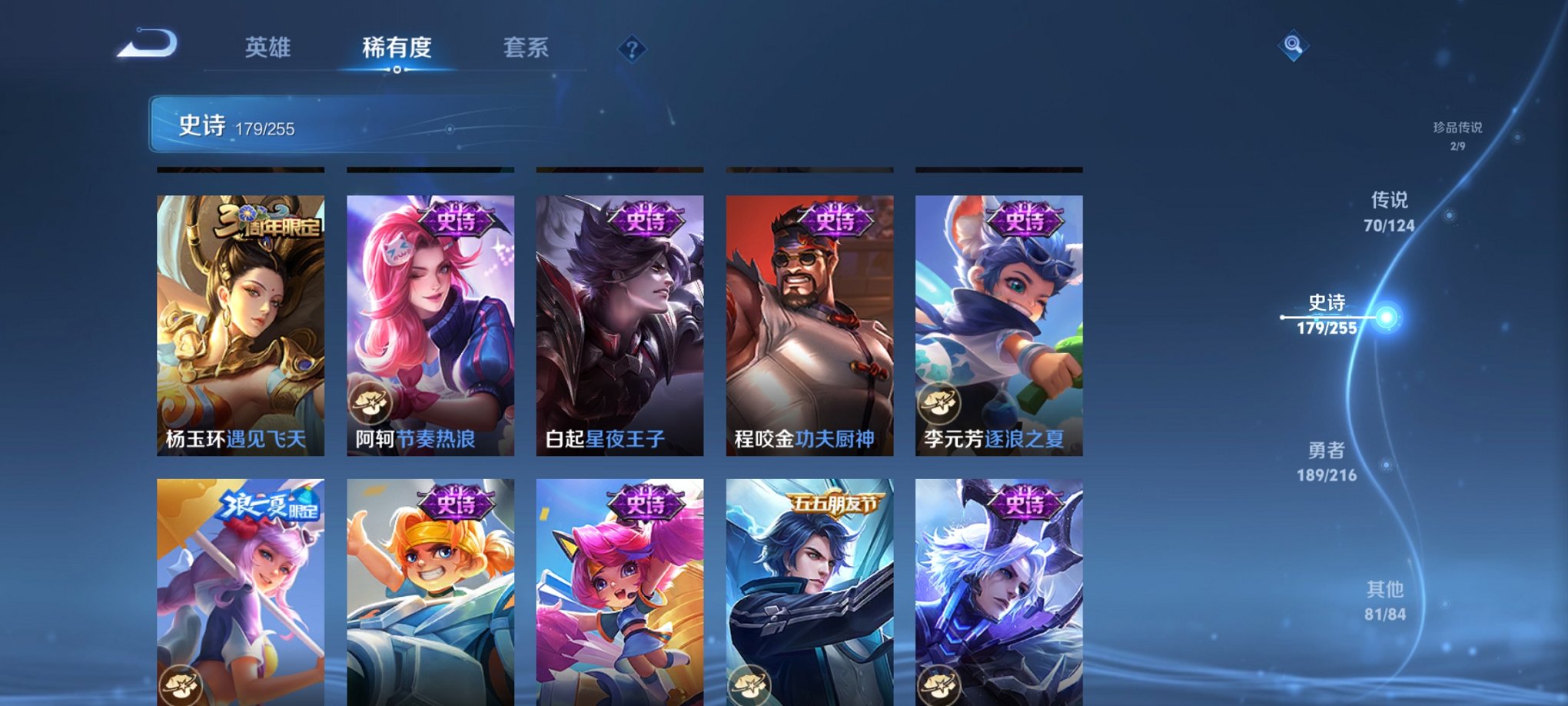 WZCMW3230349王者荣耀账号详情图31