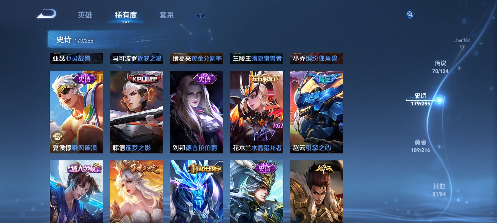 WZCMW3230349王者荣耀账号详情图32