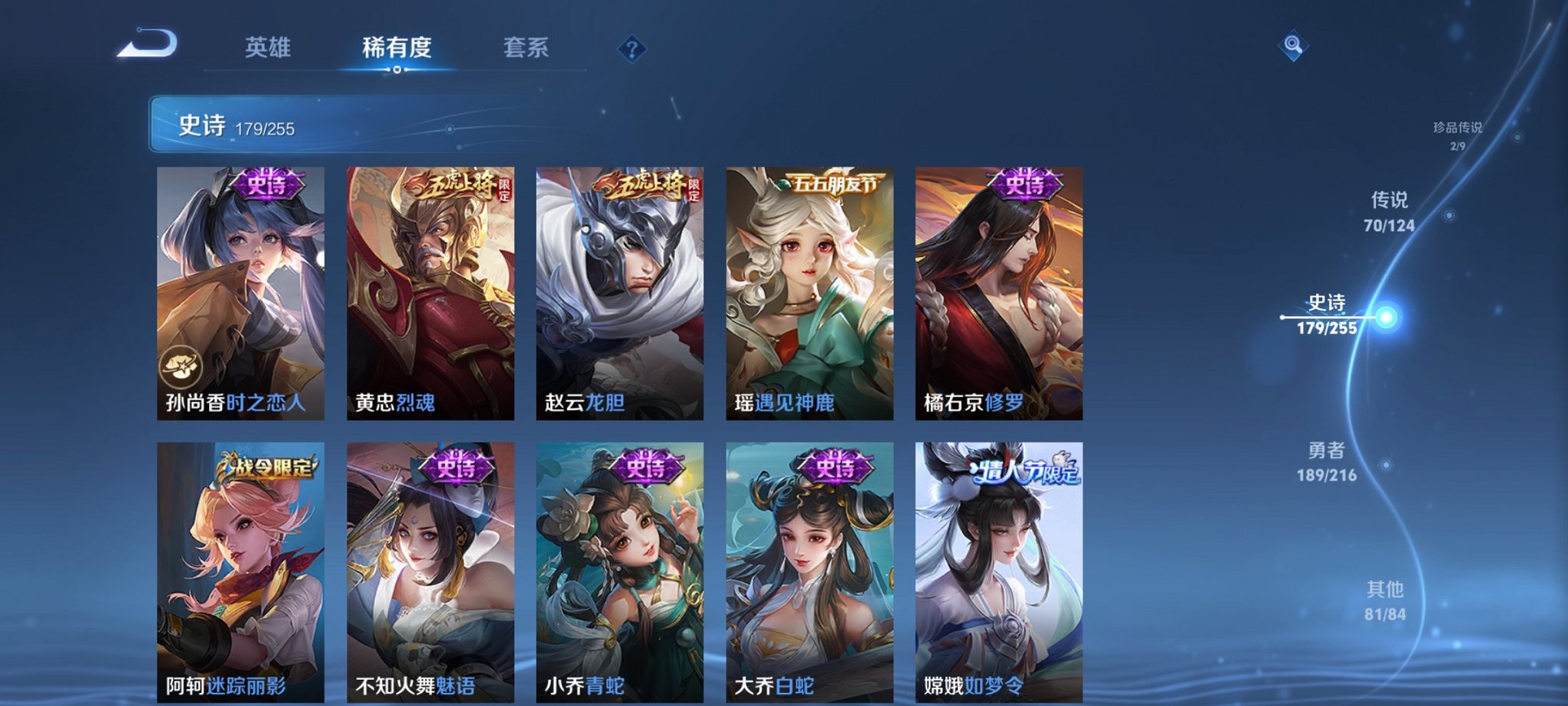 WZCMW3230349王者荣耀账号详情图33