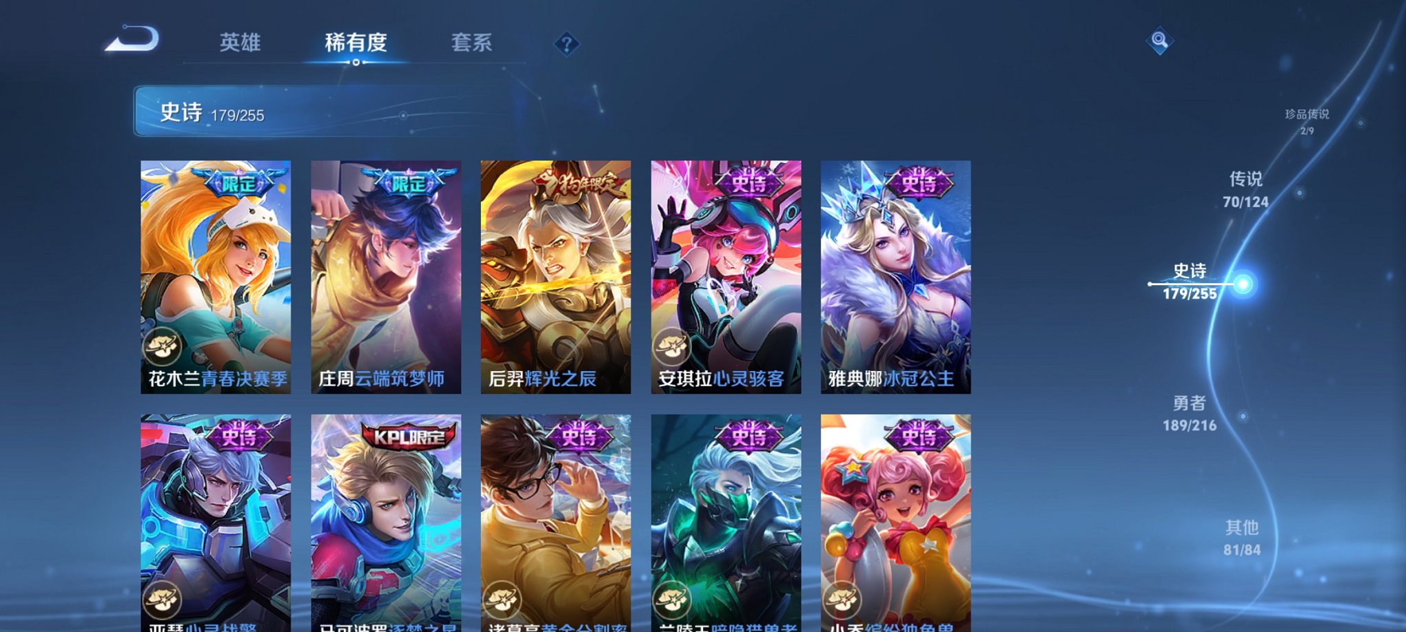 WZCMW3230349王者荣耀账号详情图34