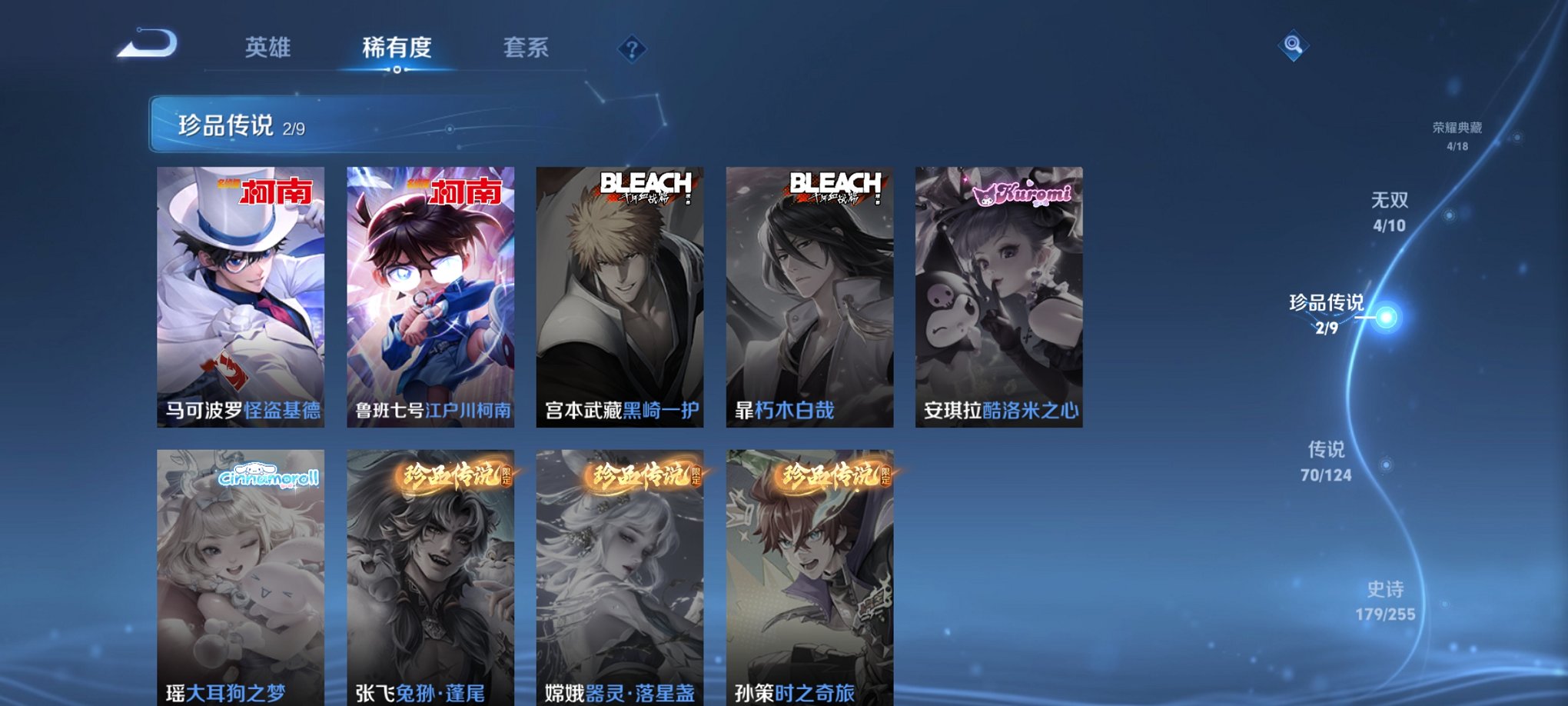 WZCMW3230349王者荣耀账号详情图35