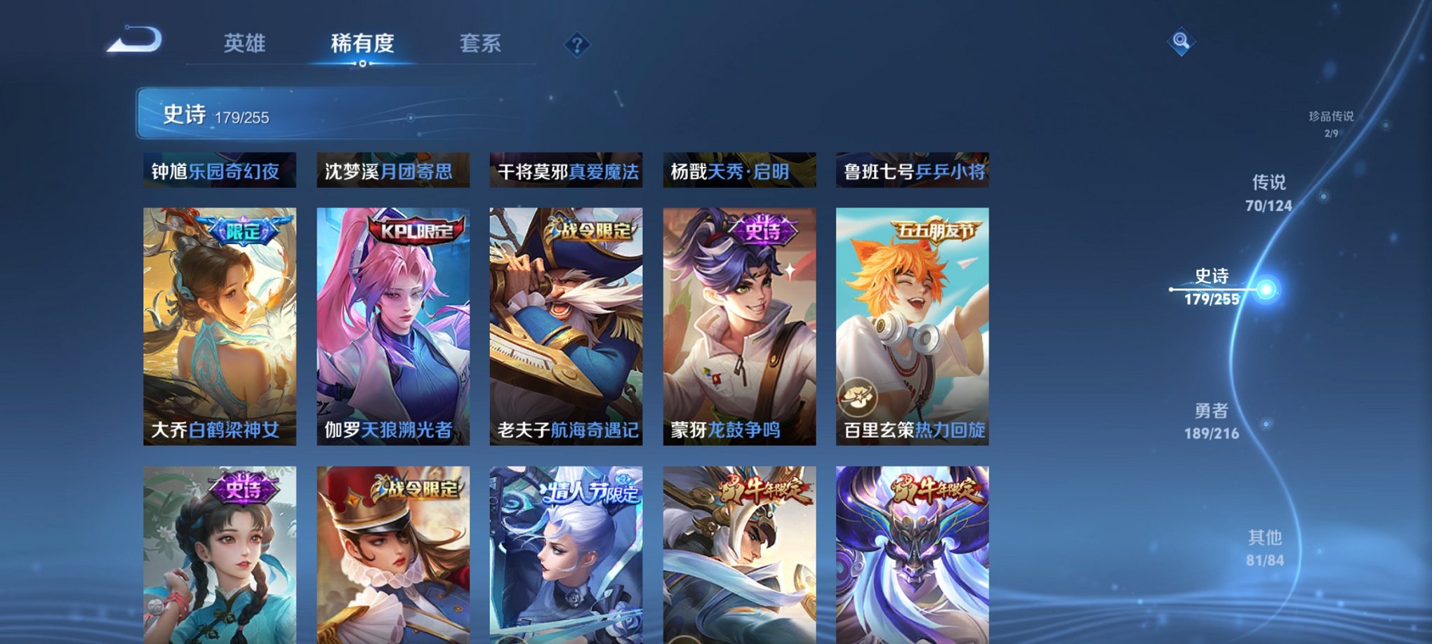 WZCMW3230349王者荣耀账号详情图36