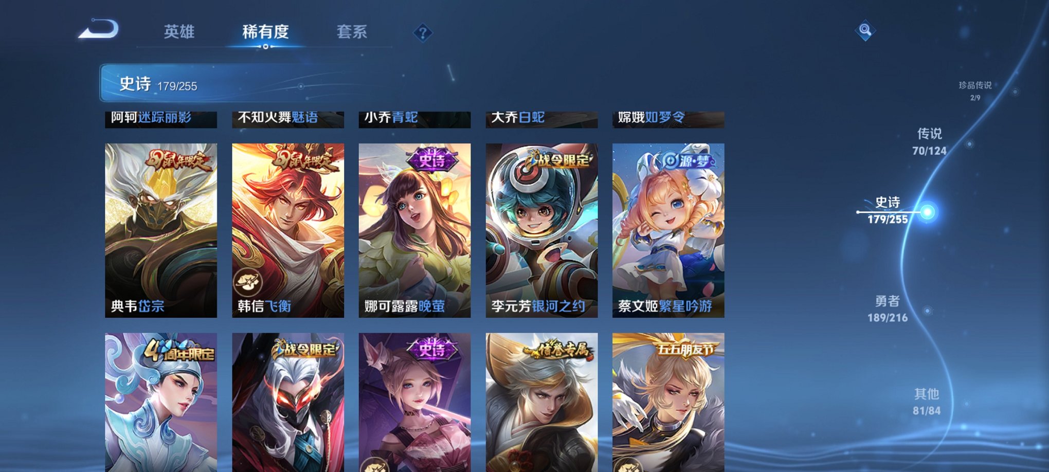 WZCMW3230349王者荣耀账号详情图37