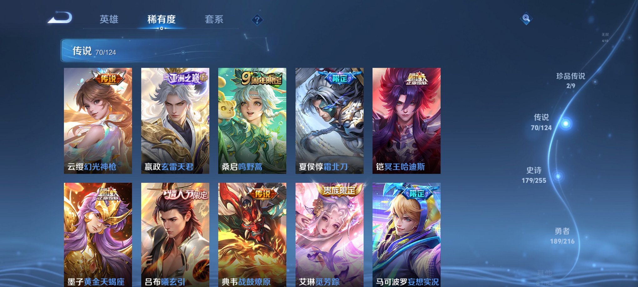 WZCMW3230349王者荣耀账号详情图38