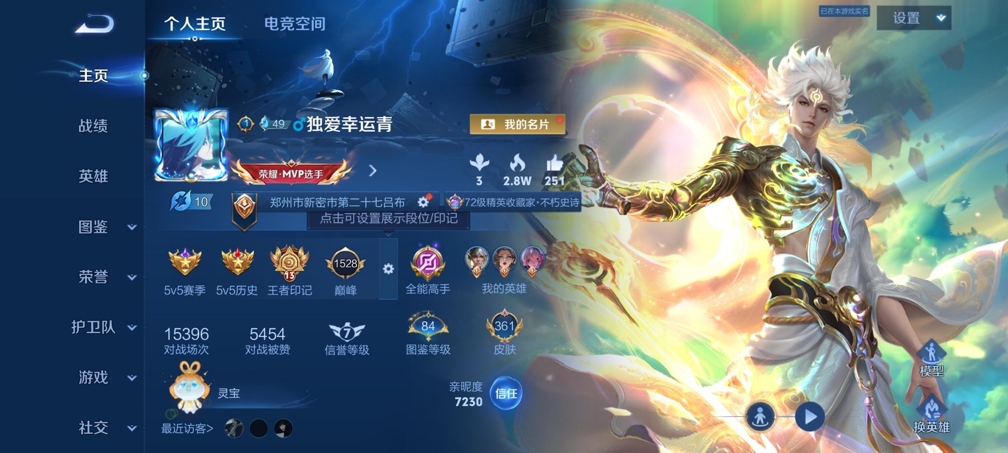 王者荣耀账号安卓QQ126英雄-361皮肤-可二次【361皮肤2水晶1无双16传说2星元1天幕 秒换绑不用等】安卓QQ-