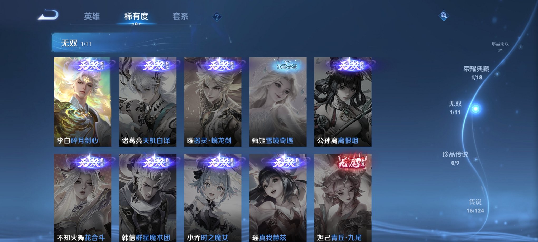 WZCMW3230351王者荣耀账号详情图4
