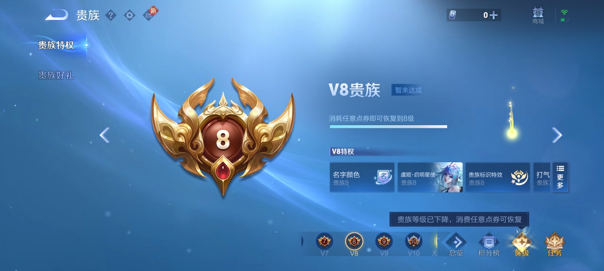 WZCMW3230351王者荣耀账号详情图6