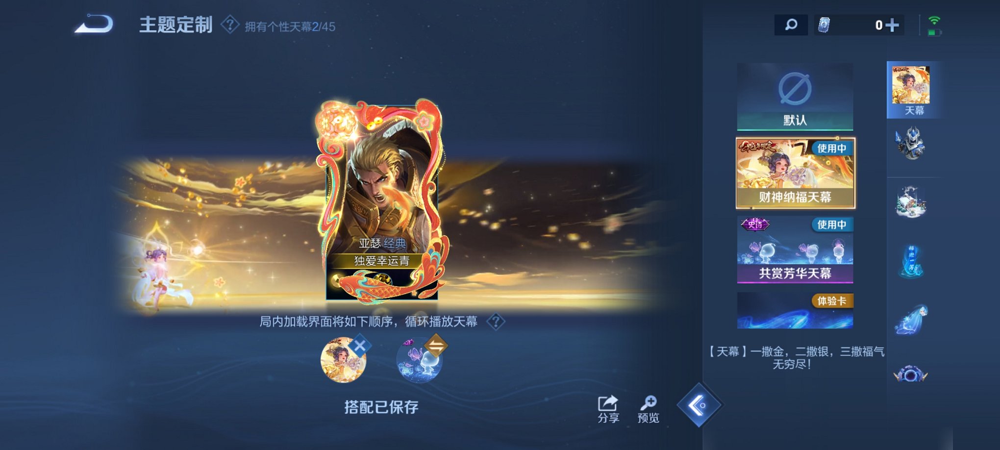WZCMW3230351王者荣耀账号详情图7