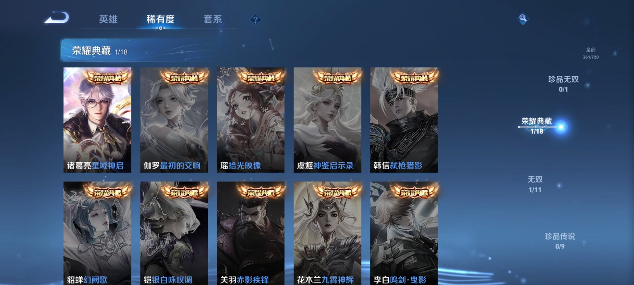 WZCMW3230351王者荣耀账号详情图8