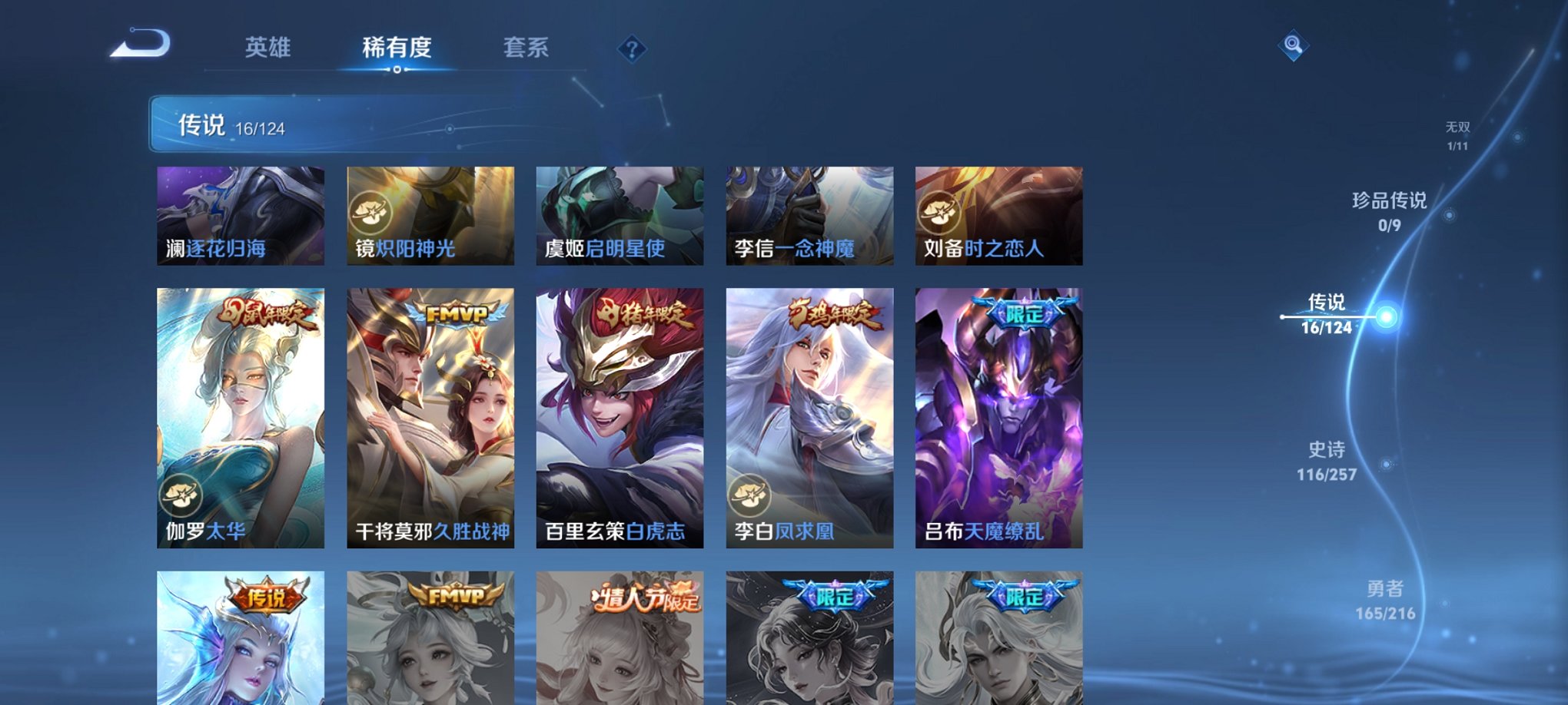 WZCMW3230351王者荣耀账号详情图9