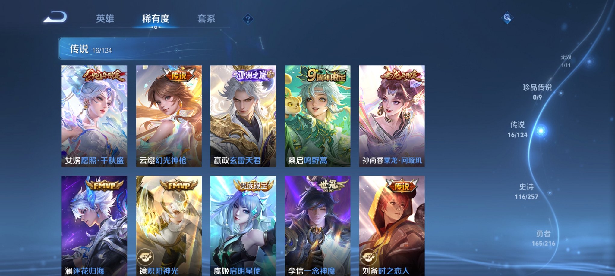 WZCMW3230351王者荣耀账号详情图12