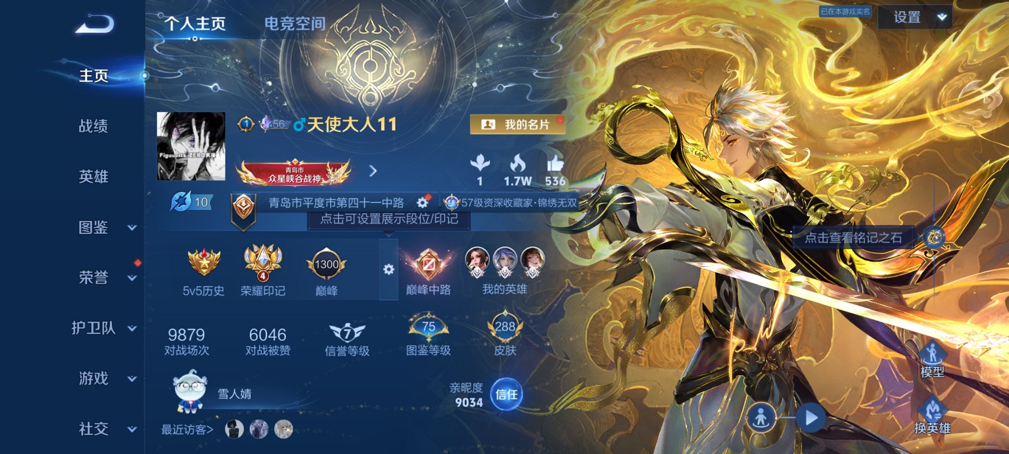 王者荣耀账号安卓QQ125英雄-288皮肤-可二次【3无双4珍品30传说288皮肤1水晶4星元 秒换绑不用等】安卓QQ-