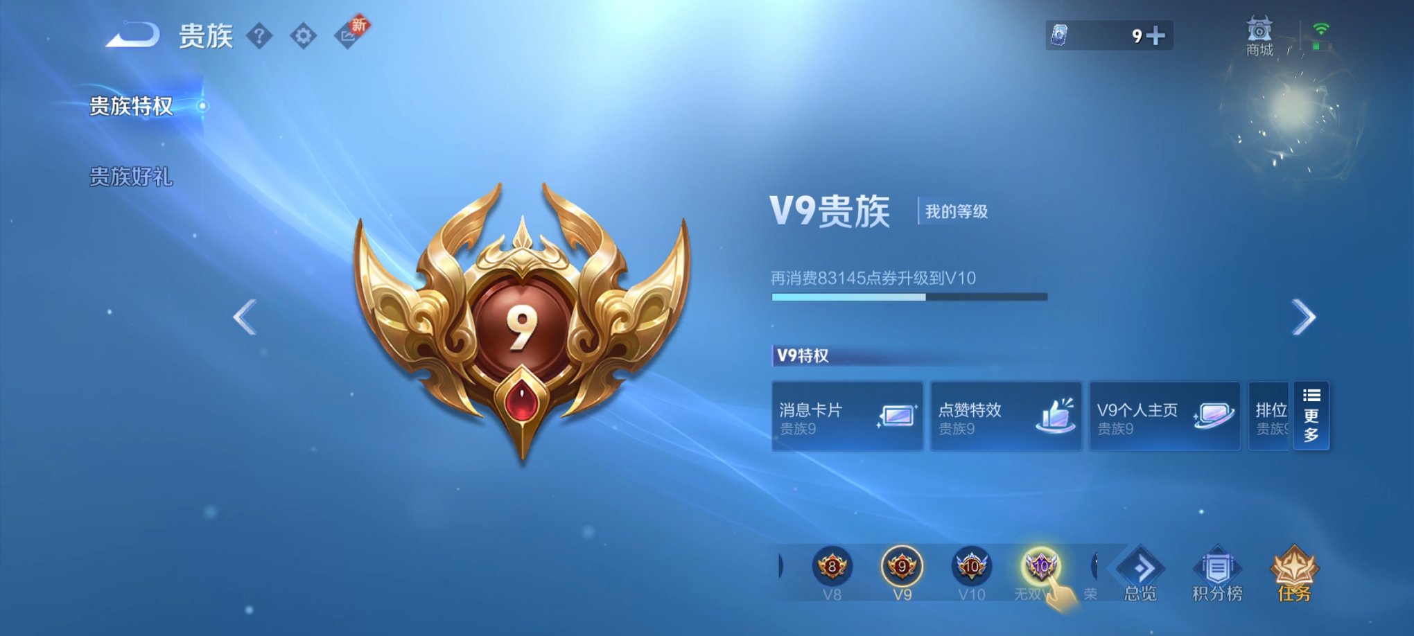 WZCMW3221376王者荣耀账号详情图7 WZCMW3221376王者荣耀账号详情图7