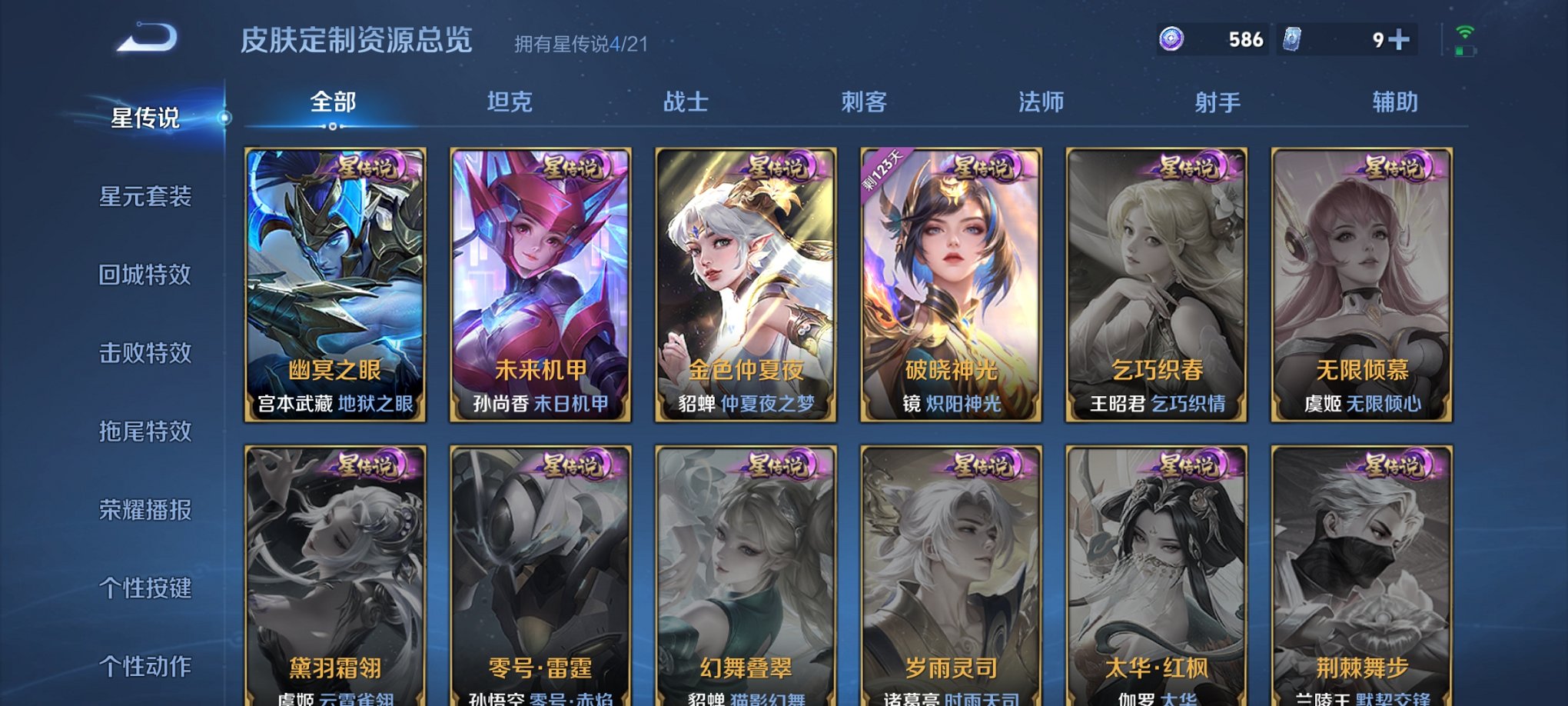 WZCMW3221376王者荣耀账号详情图8 WZCMW3221376王者荣耀账号详情图8