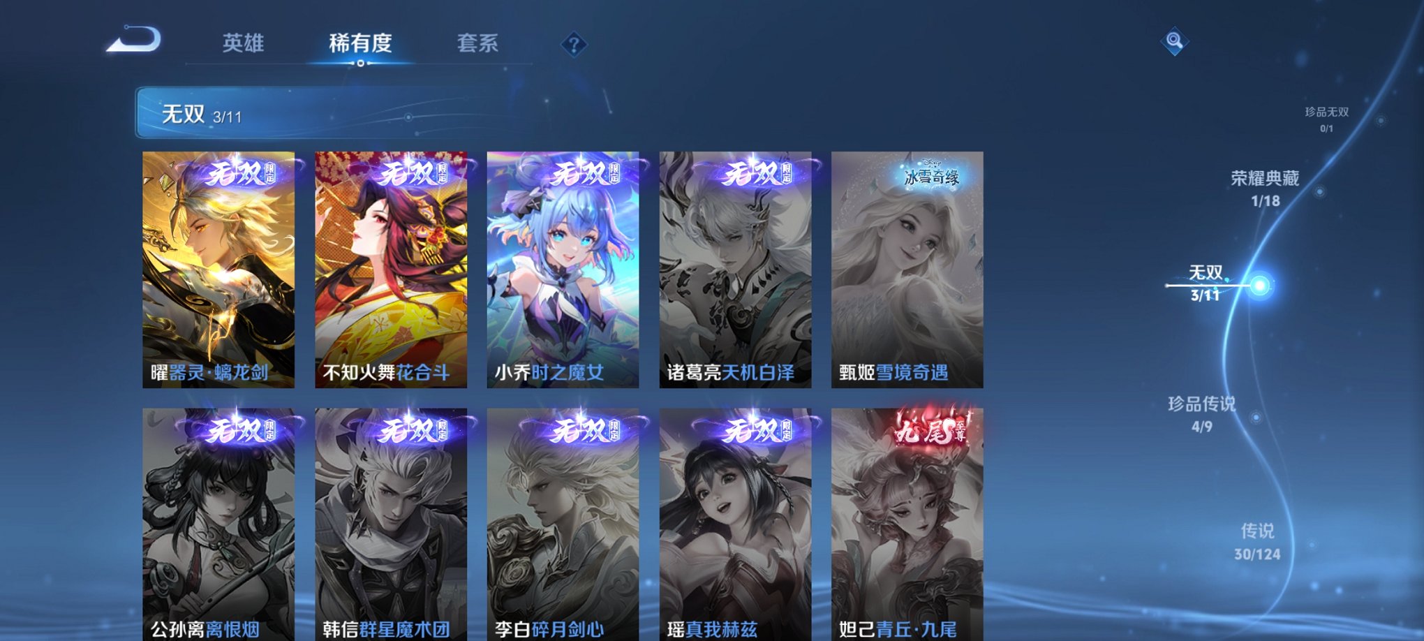 WZCMW3221376王者荣耀账号详情图9 WZCMW3221376王者荣耀账号详情图9