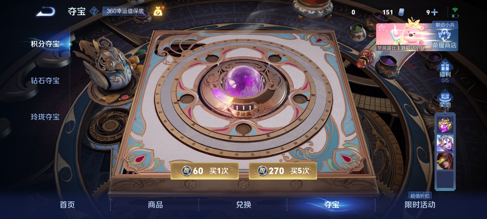 WZCMW3221376王者荣耀账号详情图11 WZCMW3221376王者荣耀账号详情图11