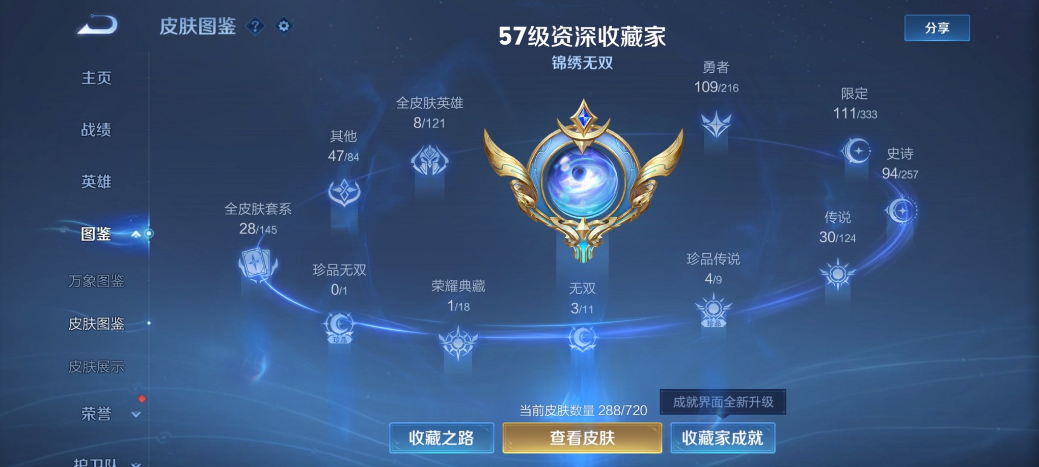 WZCMW3221376王者荣耀账号详情图12 WZCMW3221376王者荣耀账号详情图12