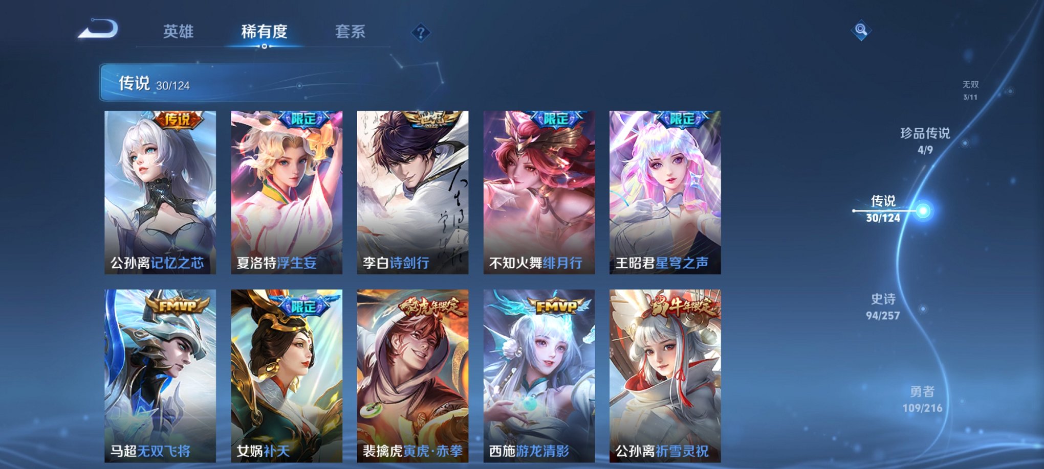 WZCMW3221376王者荣耀账号详情图14 WZCMW3221376王者荣耀账号详情图14