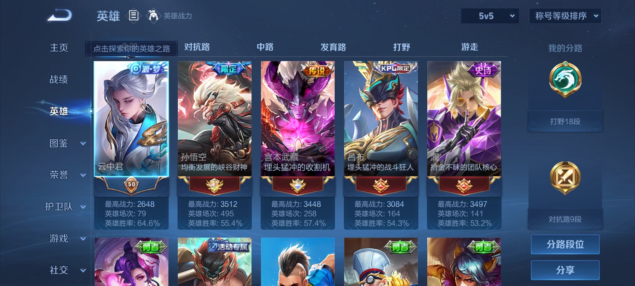 WZCMW3221410王者荣耀账号详情图4 WZCMW3221410王者荣耀账号详情图4