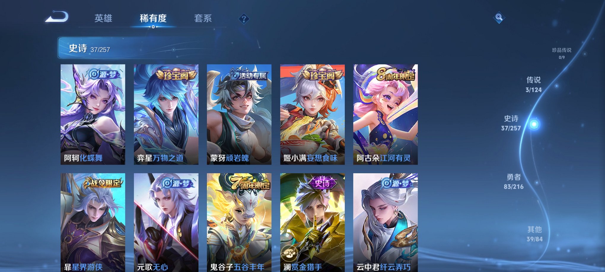 WZCMW3221410王者荣耀账号详情图6 WZCMW3221410王者荣耀账号详情图6