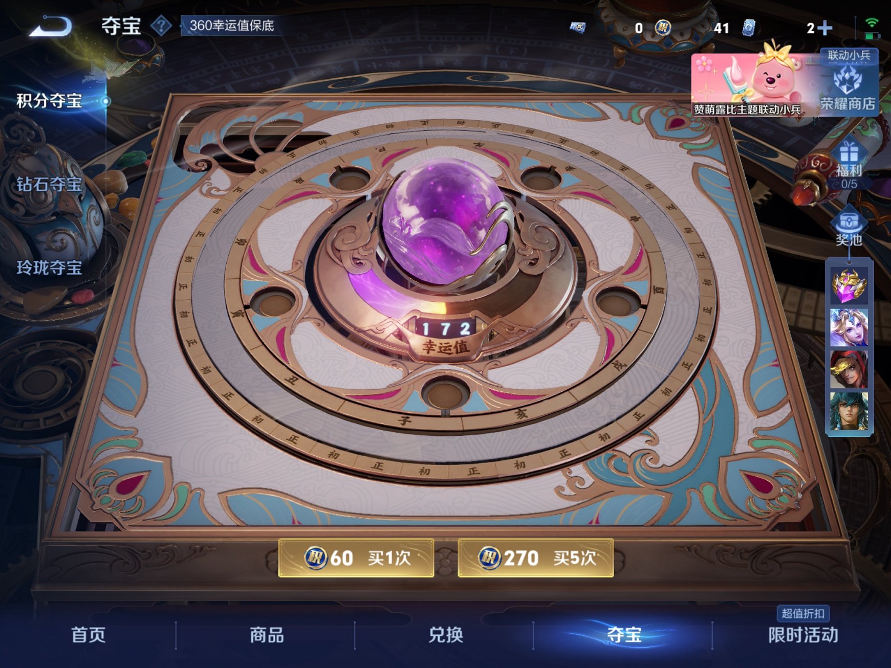 WZCMW3221385王者荣耀账号详情图4 WZCMW3221385王者荣耀账号详情图4